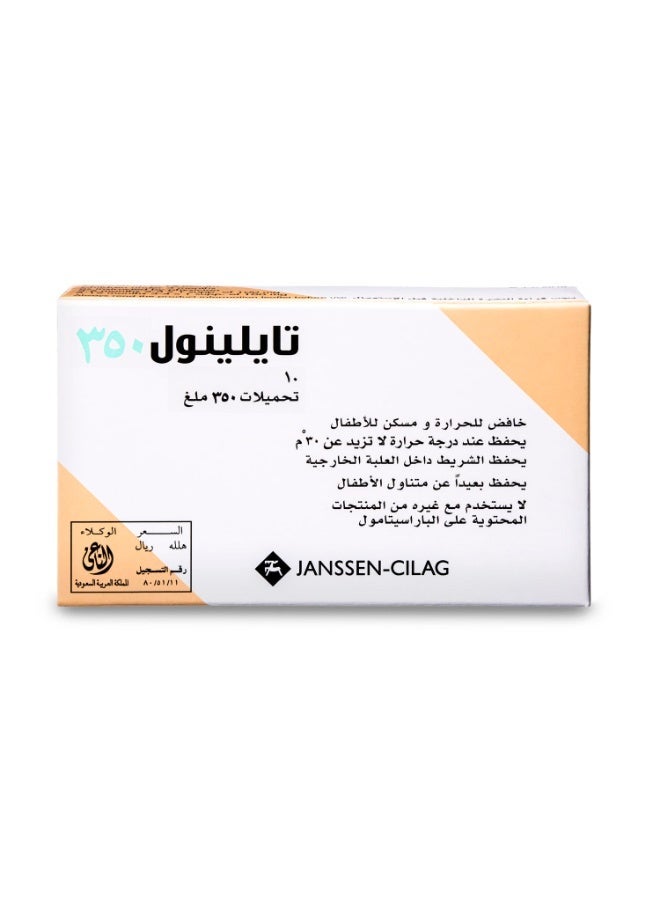 تايلينول باراسيتامول 350 ملغ 10 تحاميل - Image 3